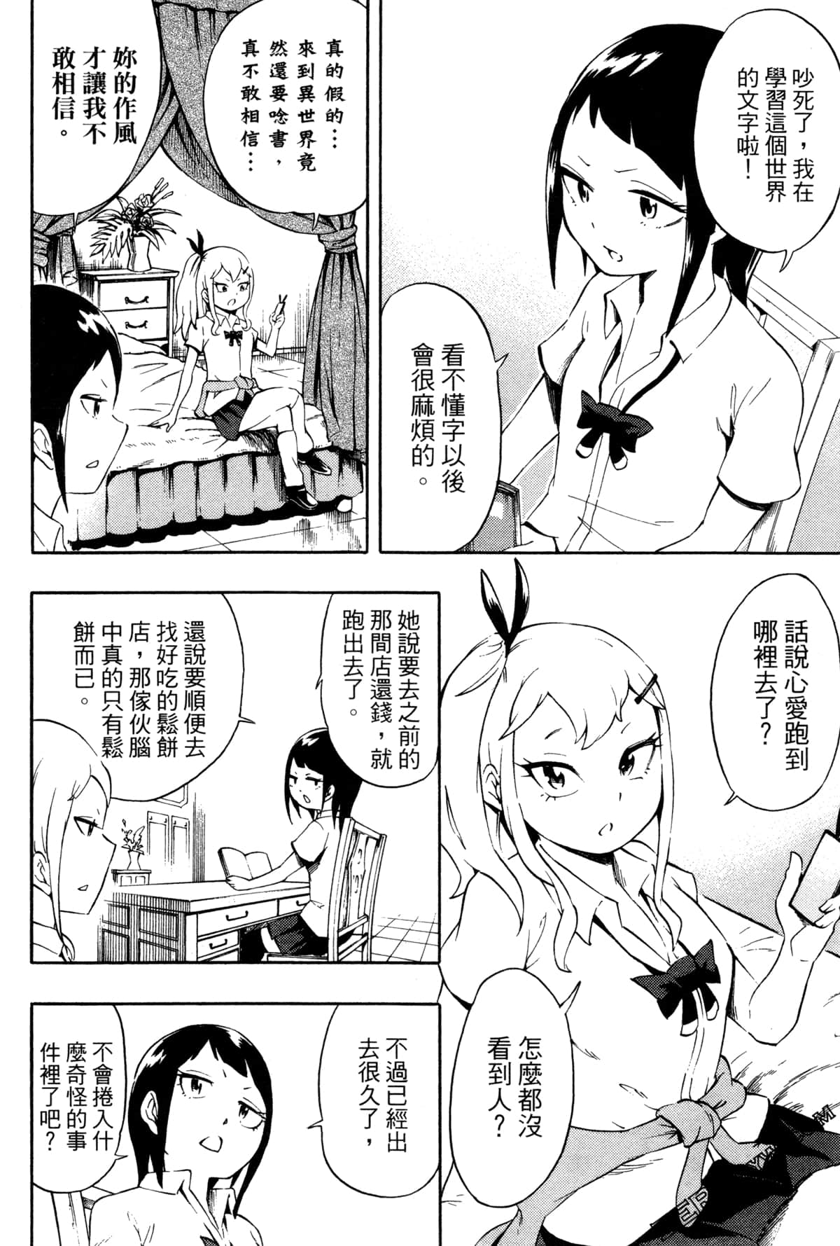 Page 75