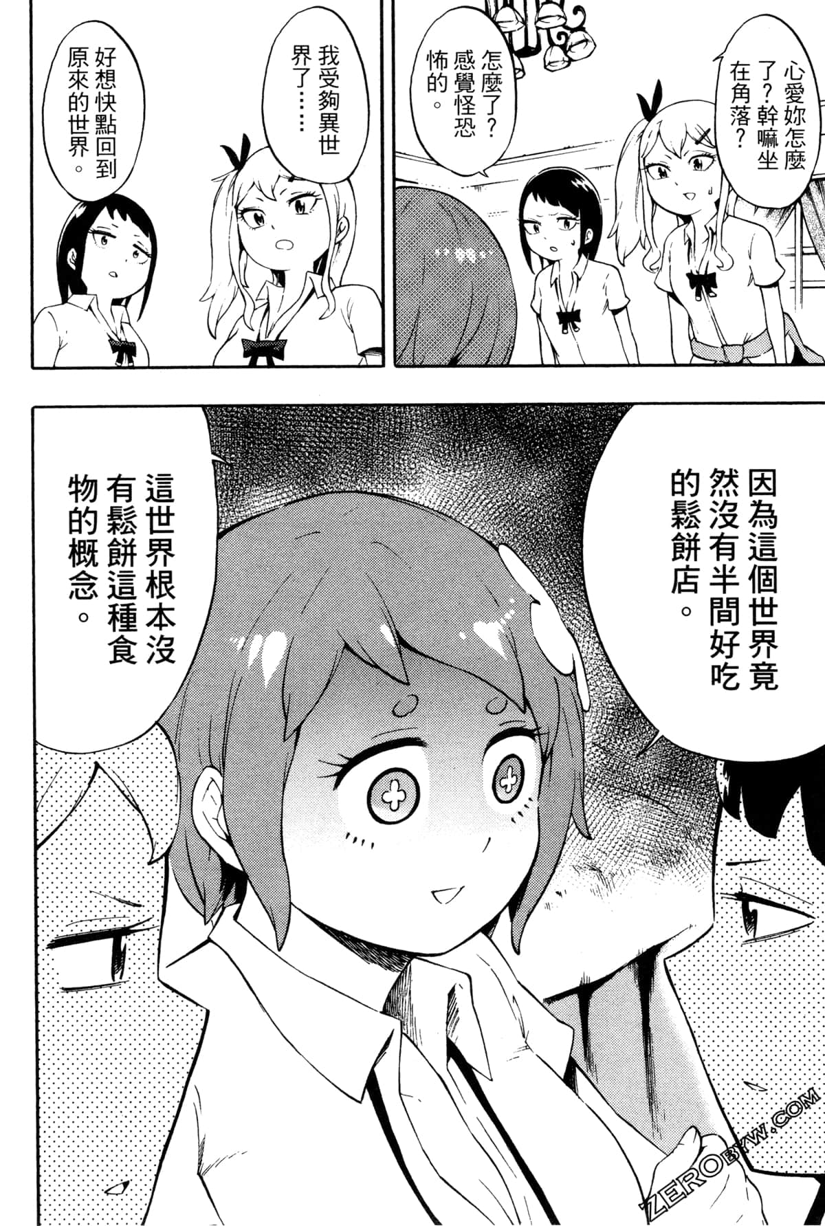 Page 77