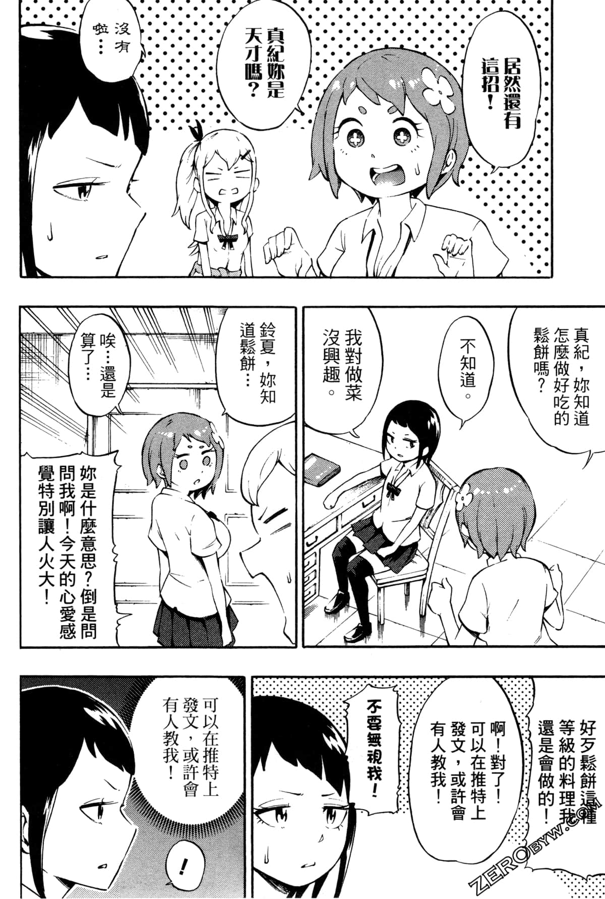 Page 79