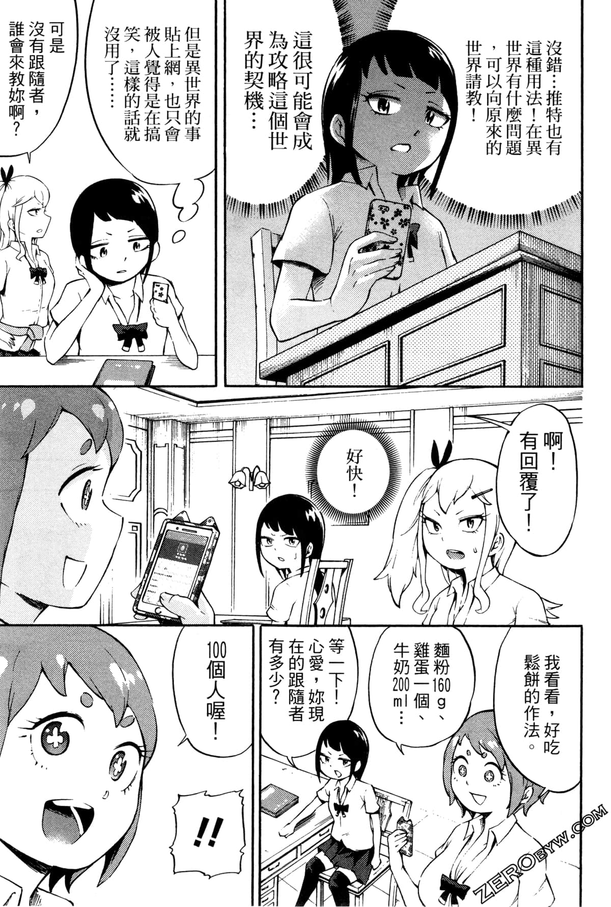Page 80