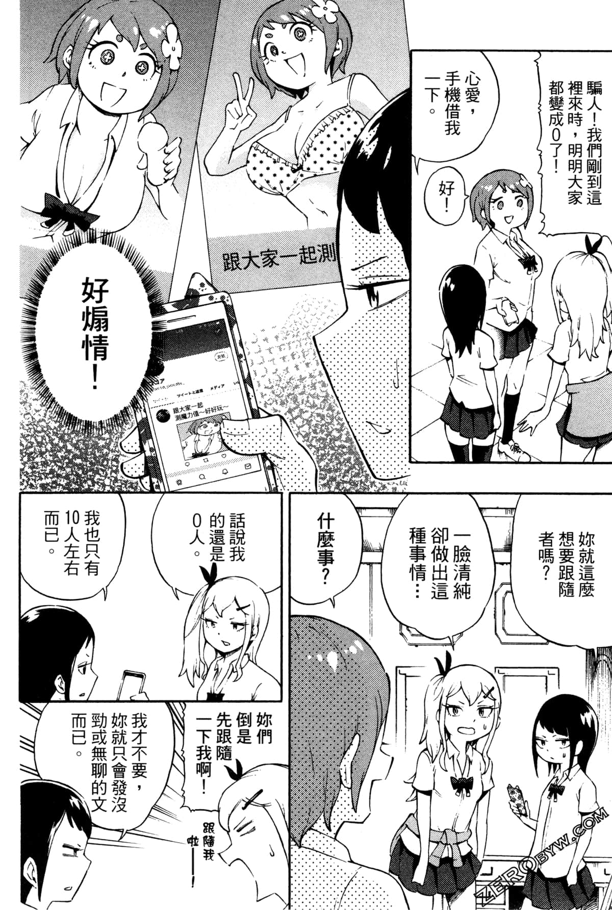 Page 81