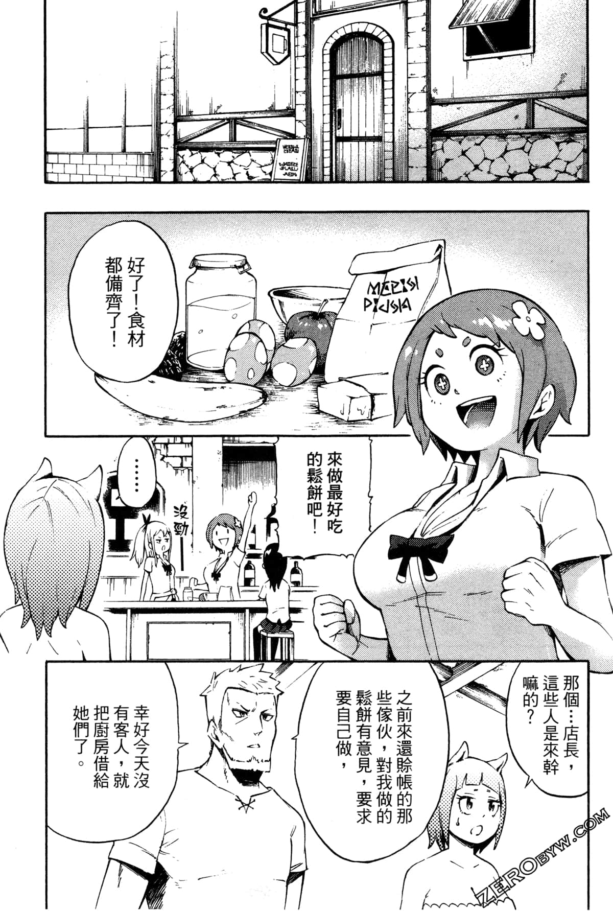 Page 82