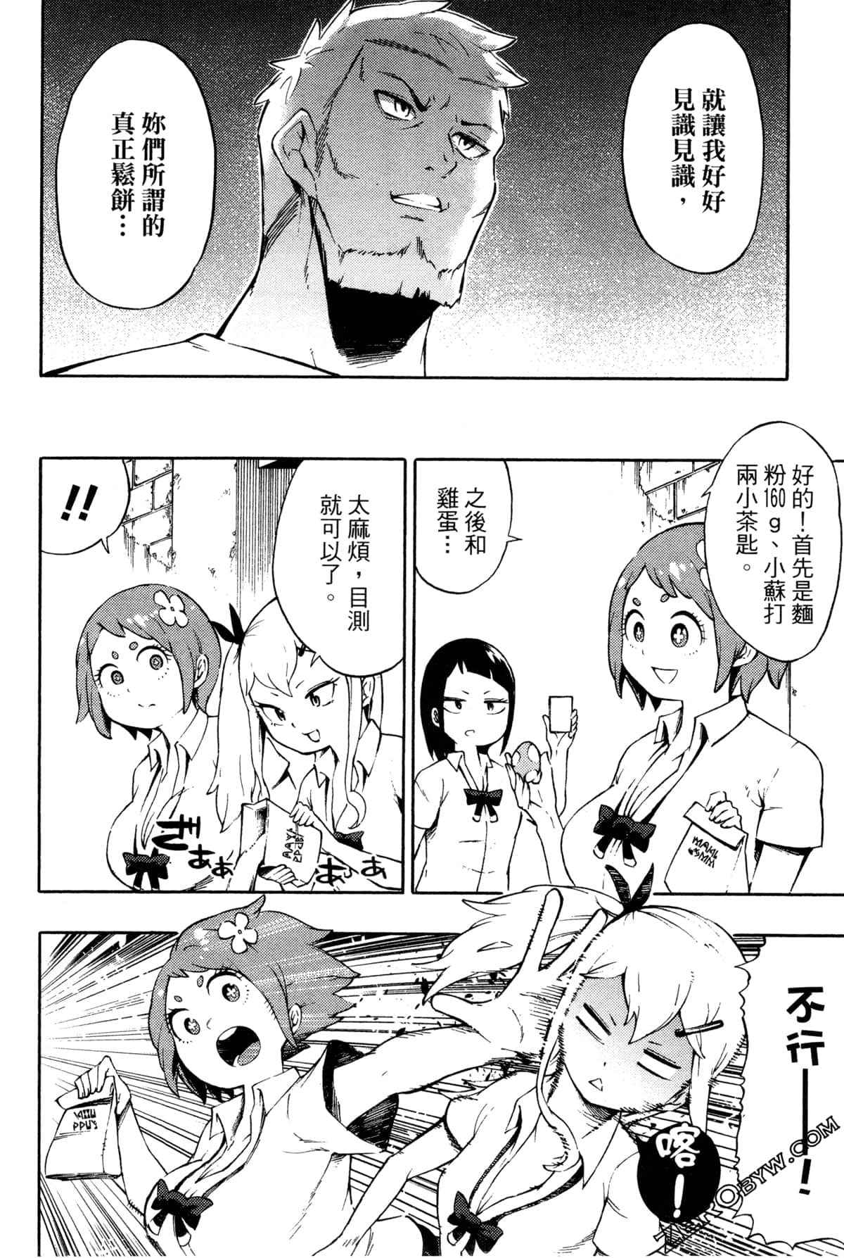 Page 83