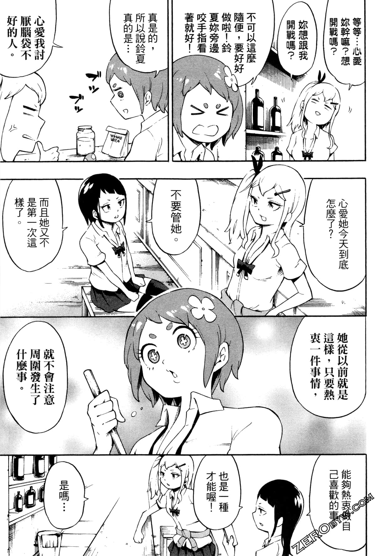 Page 84