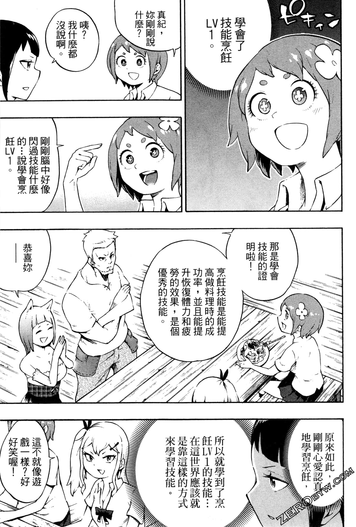 Page 86