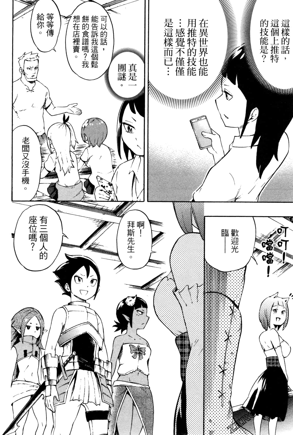 Page 87