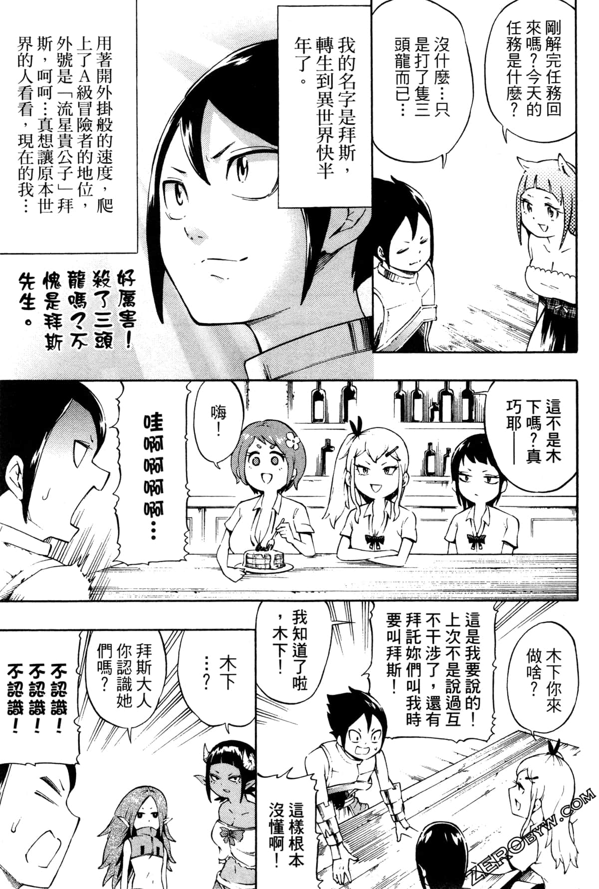 Page 88