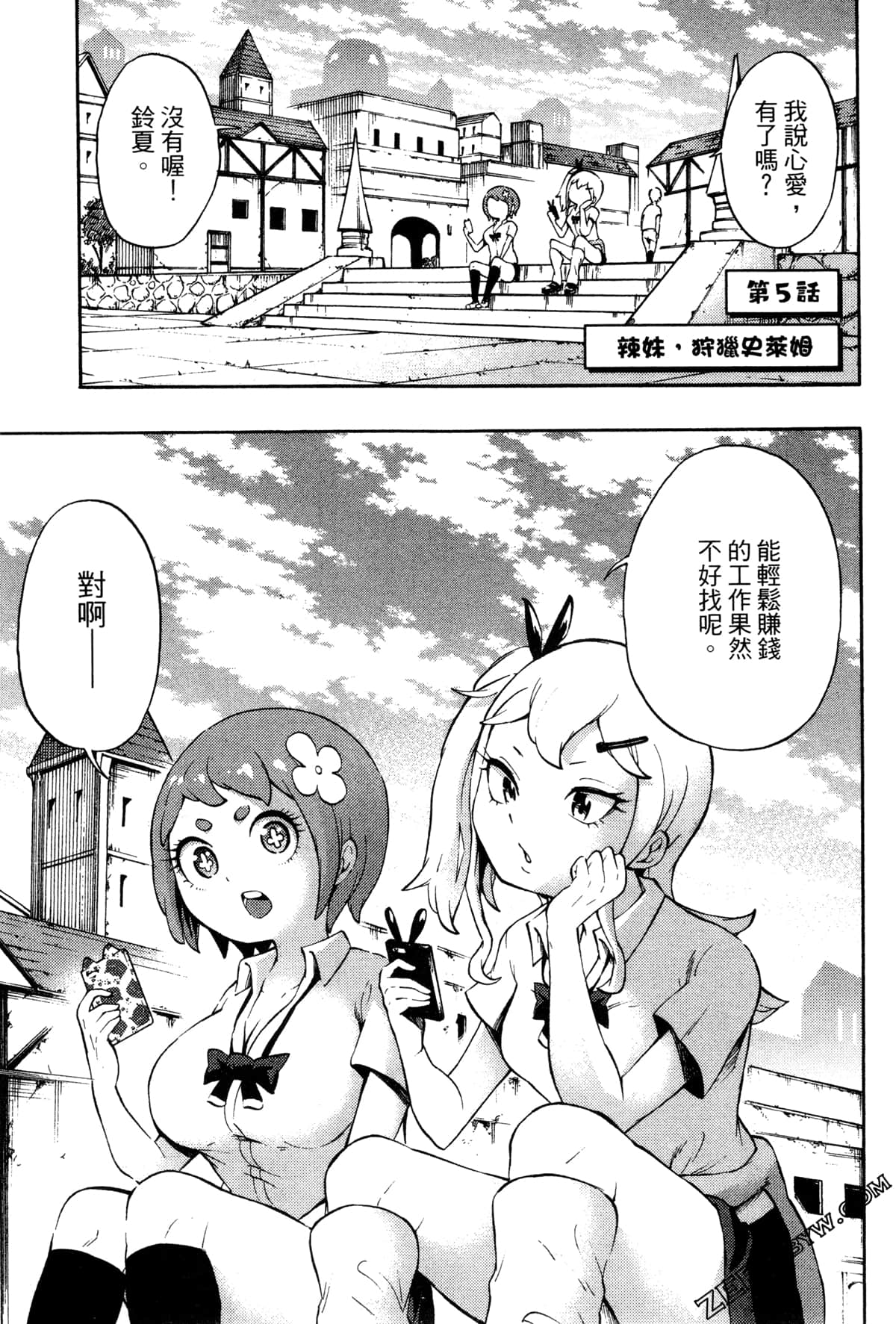 Page 90