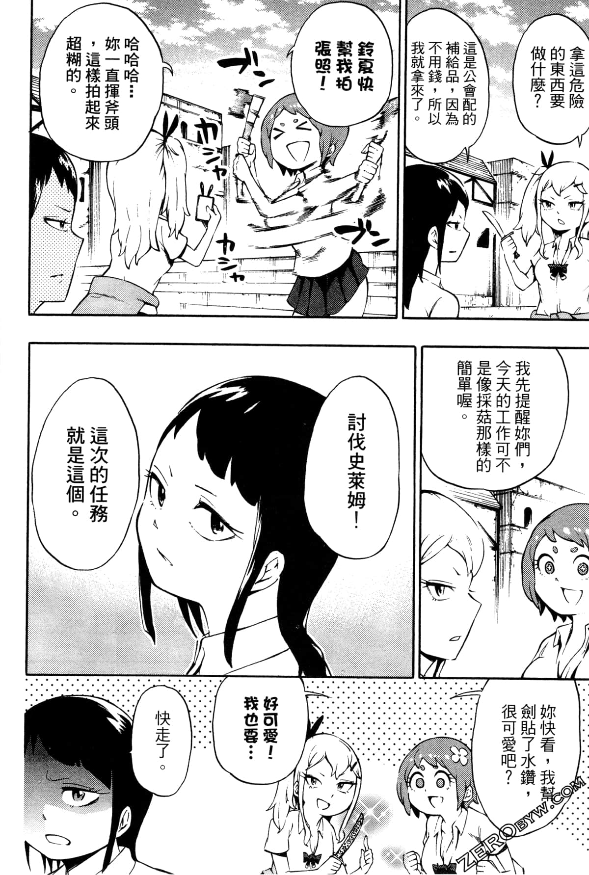 Page 93