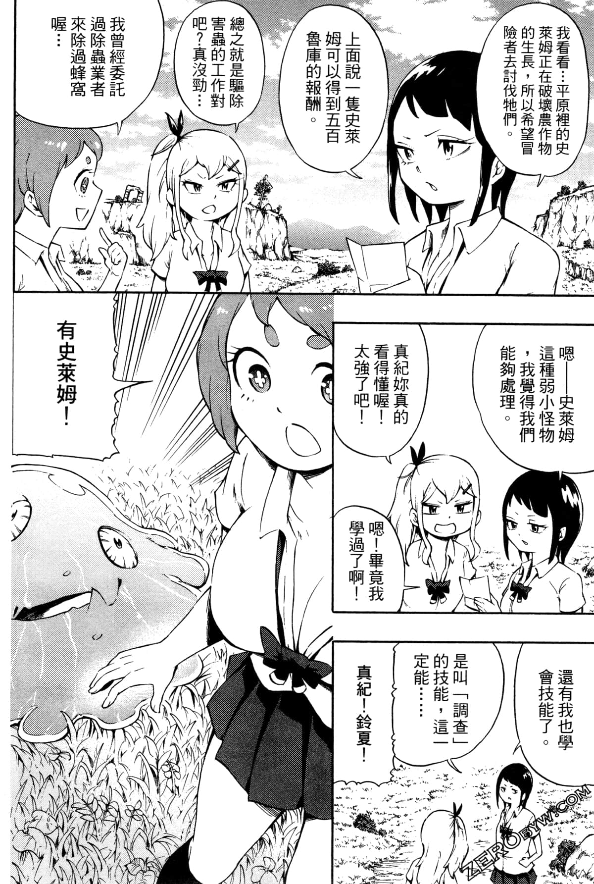 Page 95