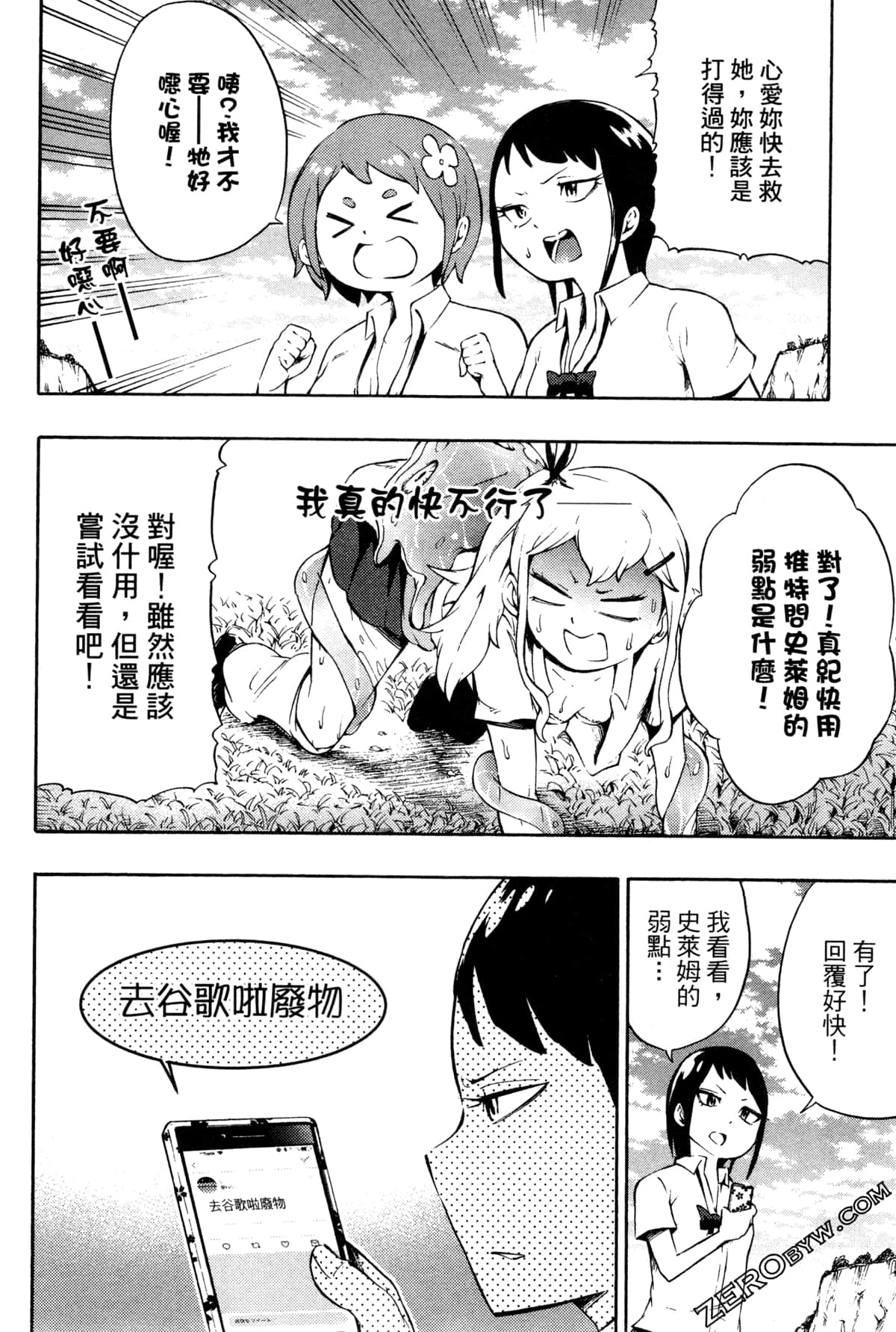 Page 99