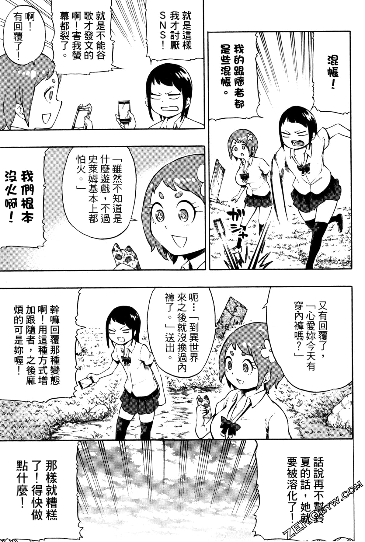 Page 100