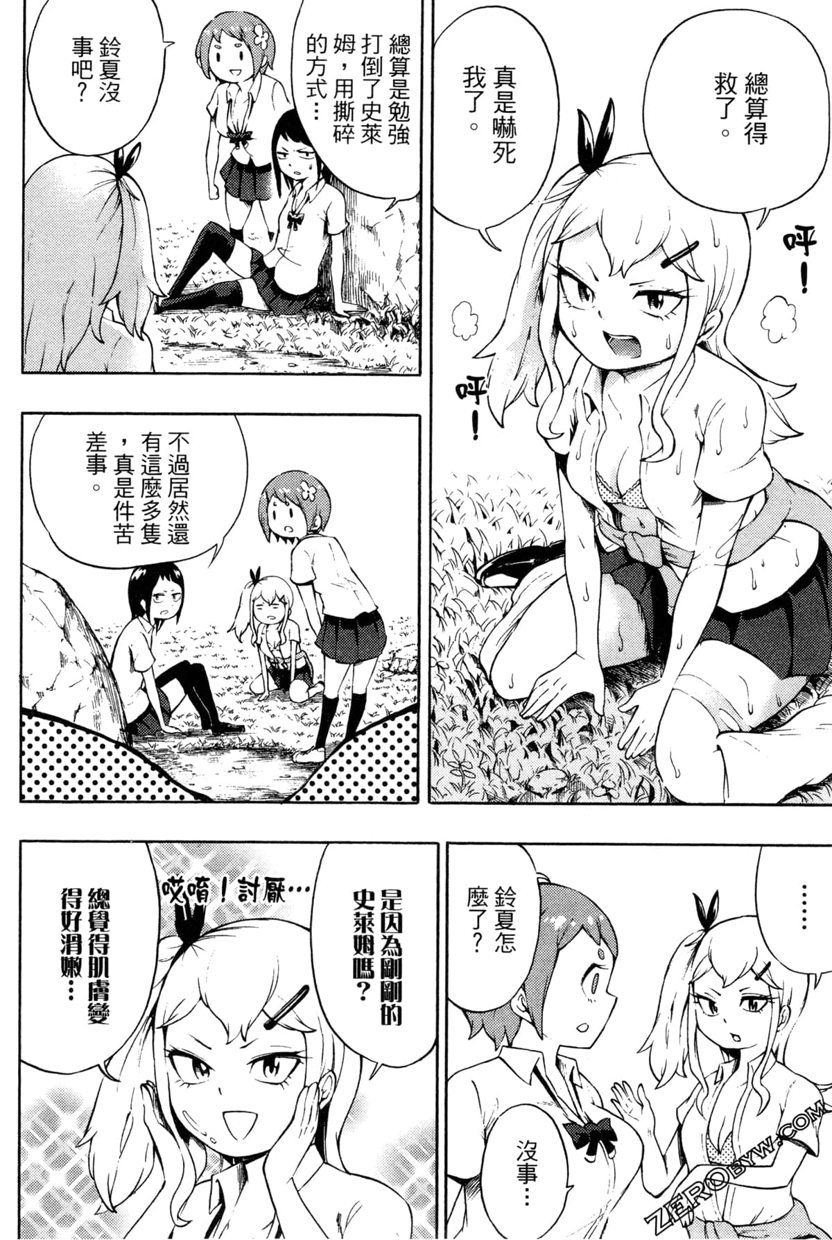 Page 101