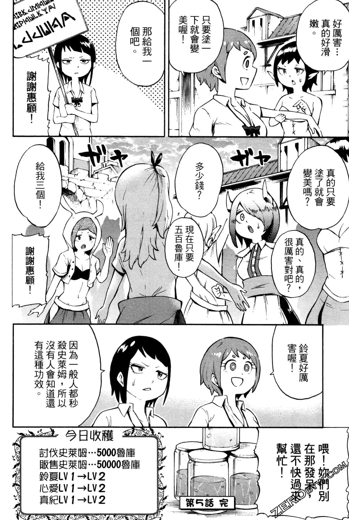 Page 107