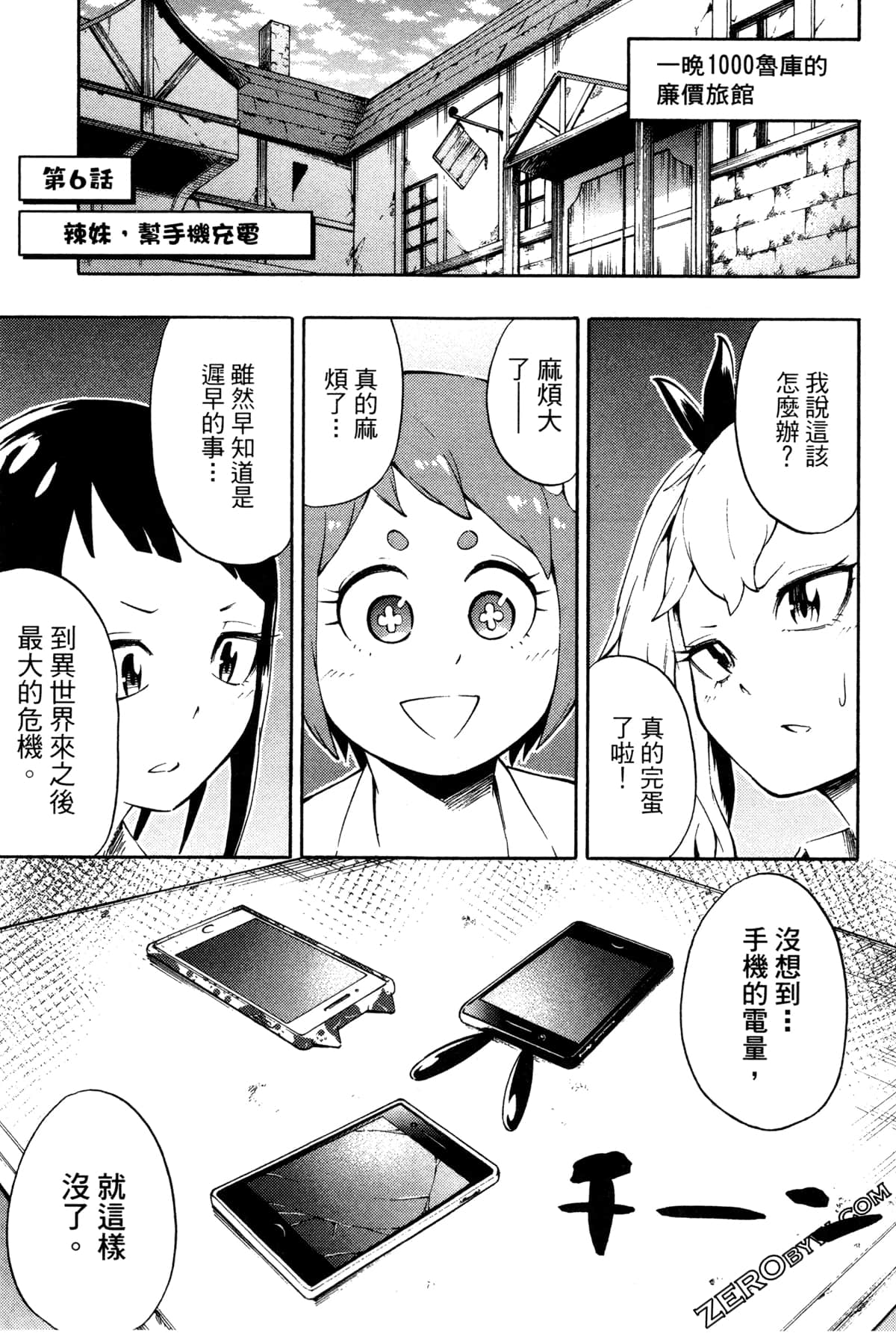Page 108