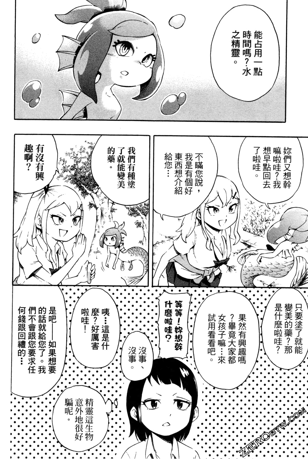 Page 121