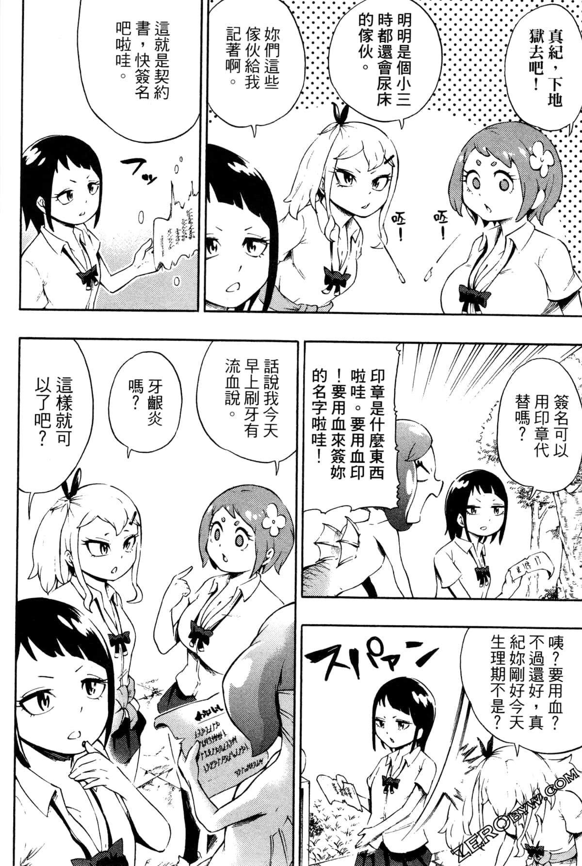 Page 123