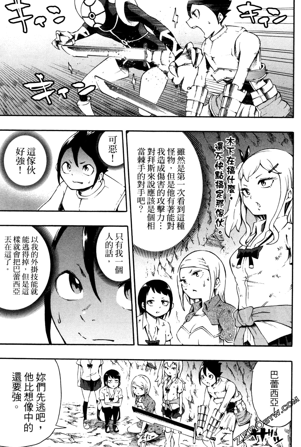 Page 172