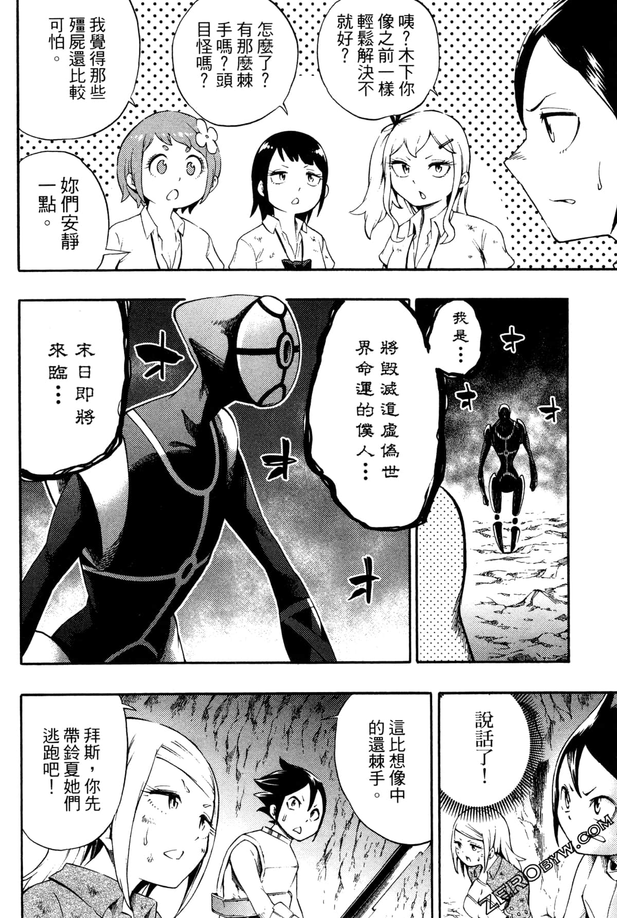 Page 173