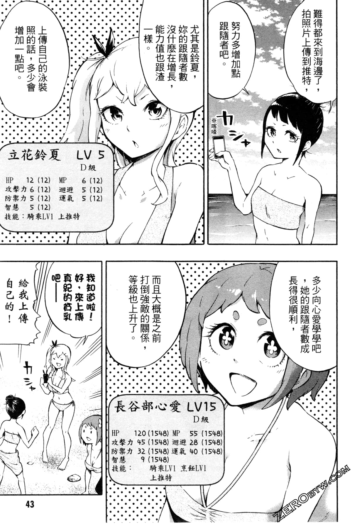 Page 47