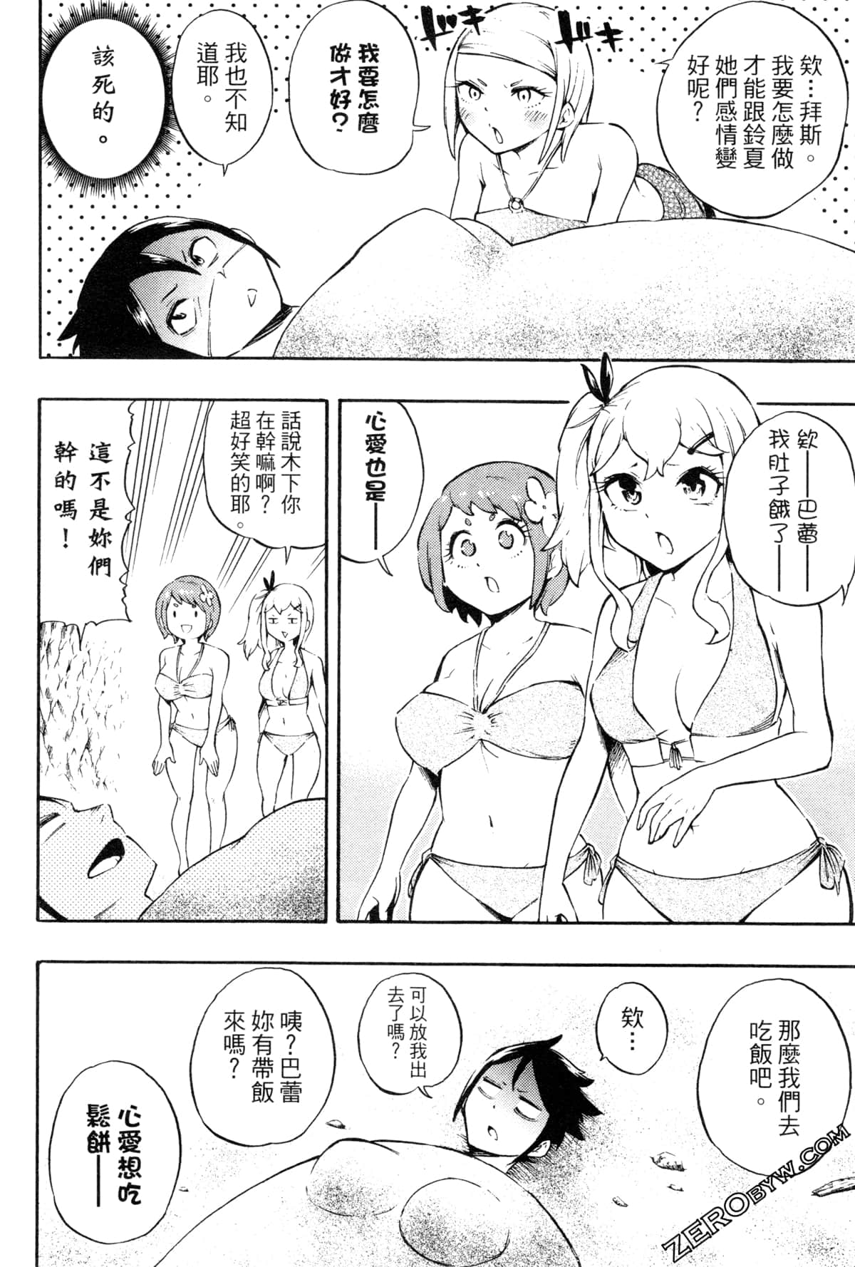 Page 52