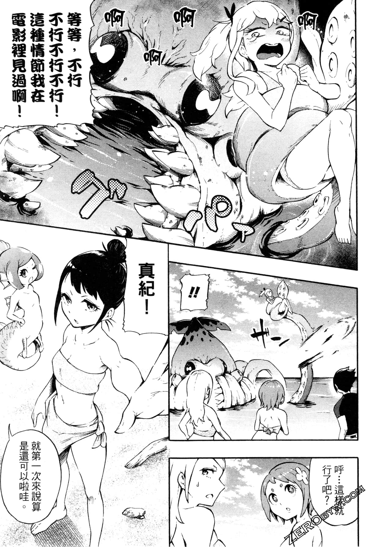 Page 57