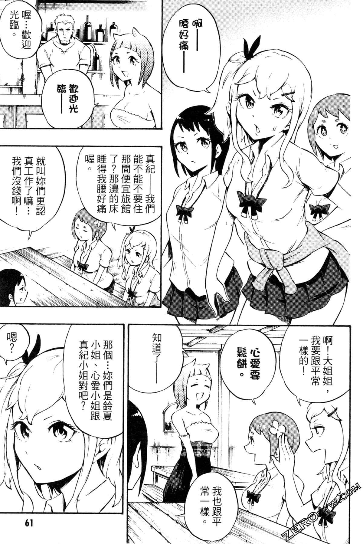 Page 65
