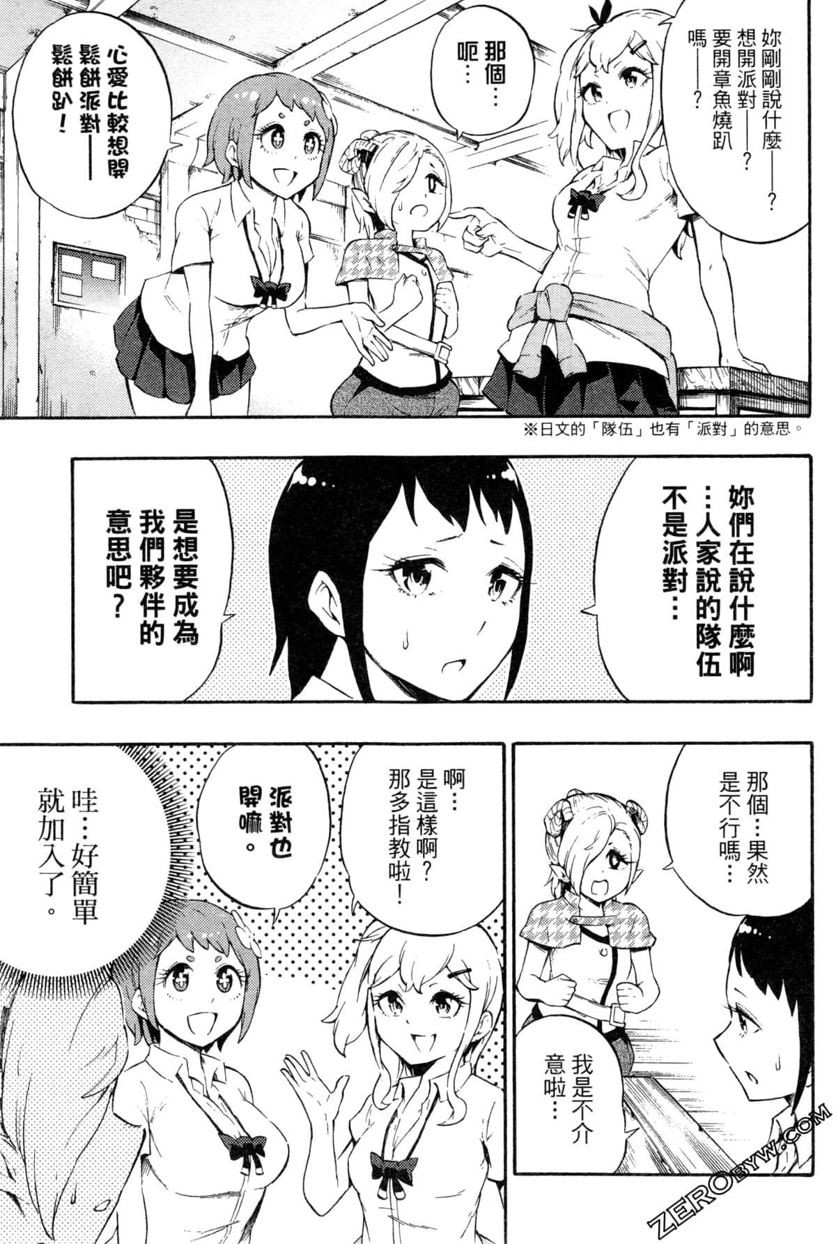 Page 67