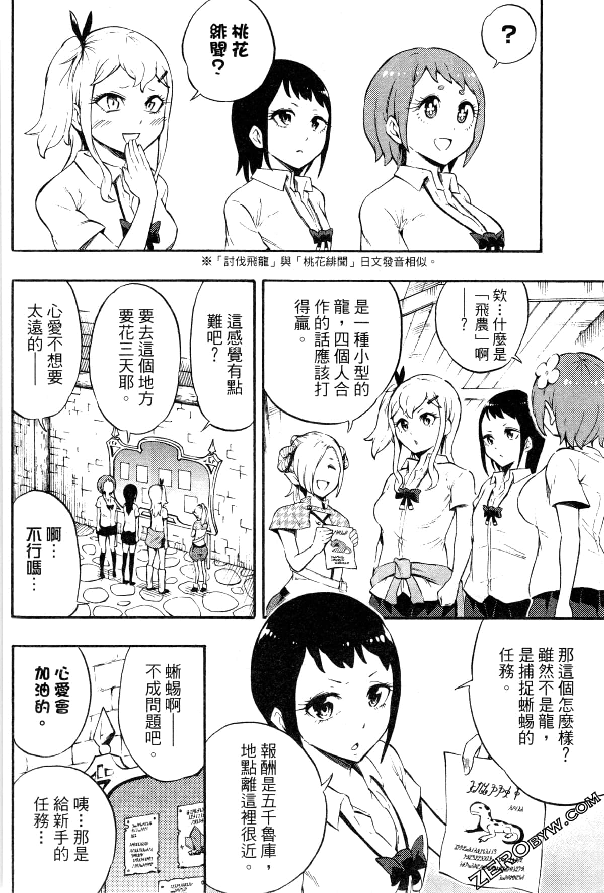Page 70