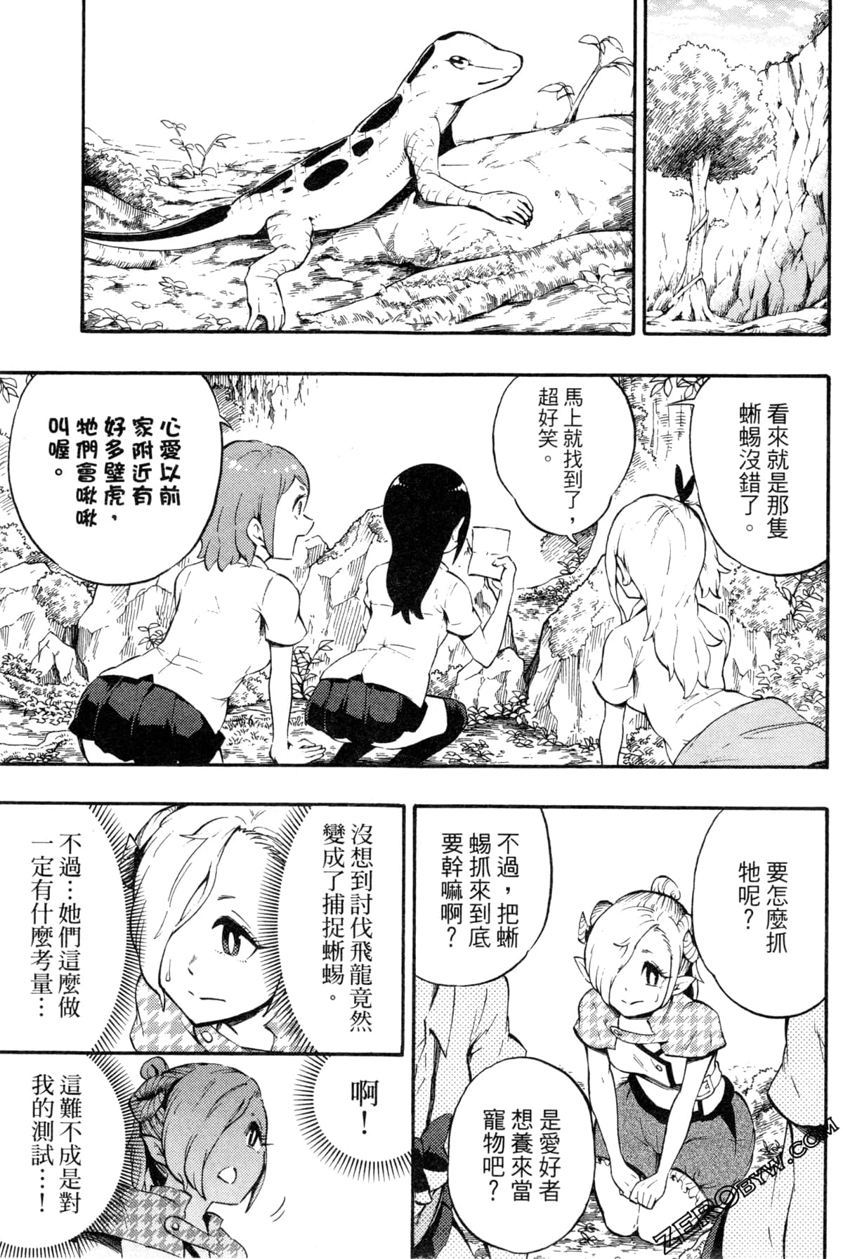 Page 71