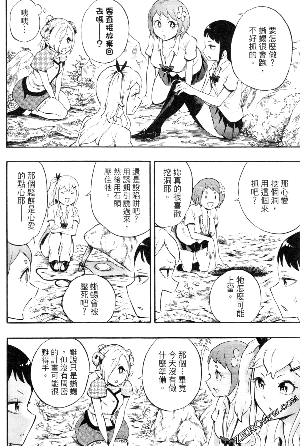 Page 72