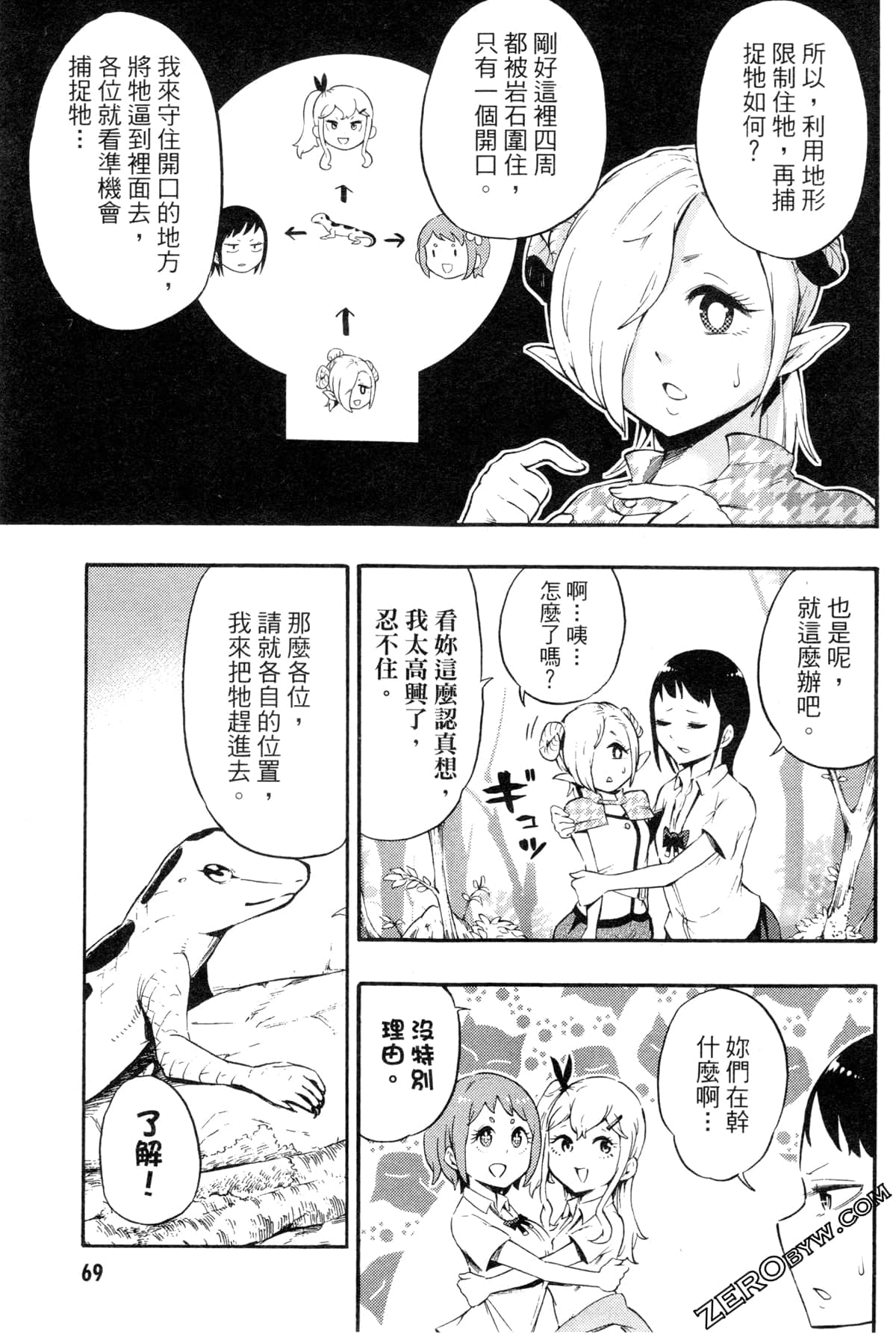 Page 73