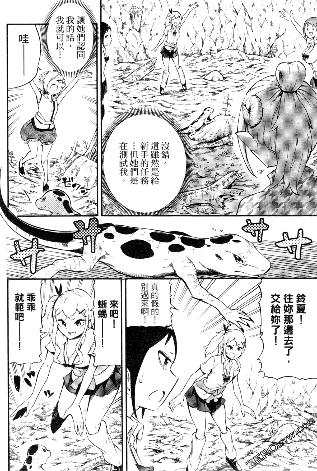 Page 74