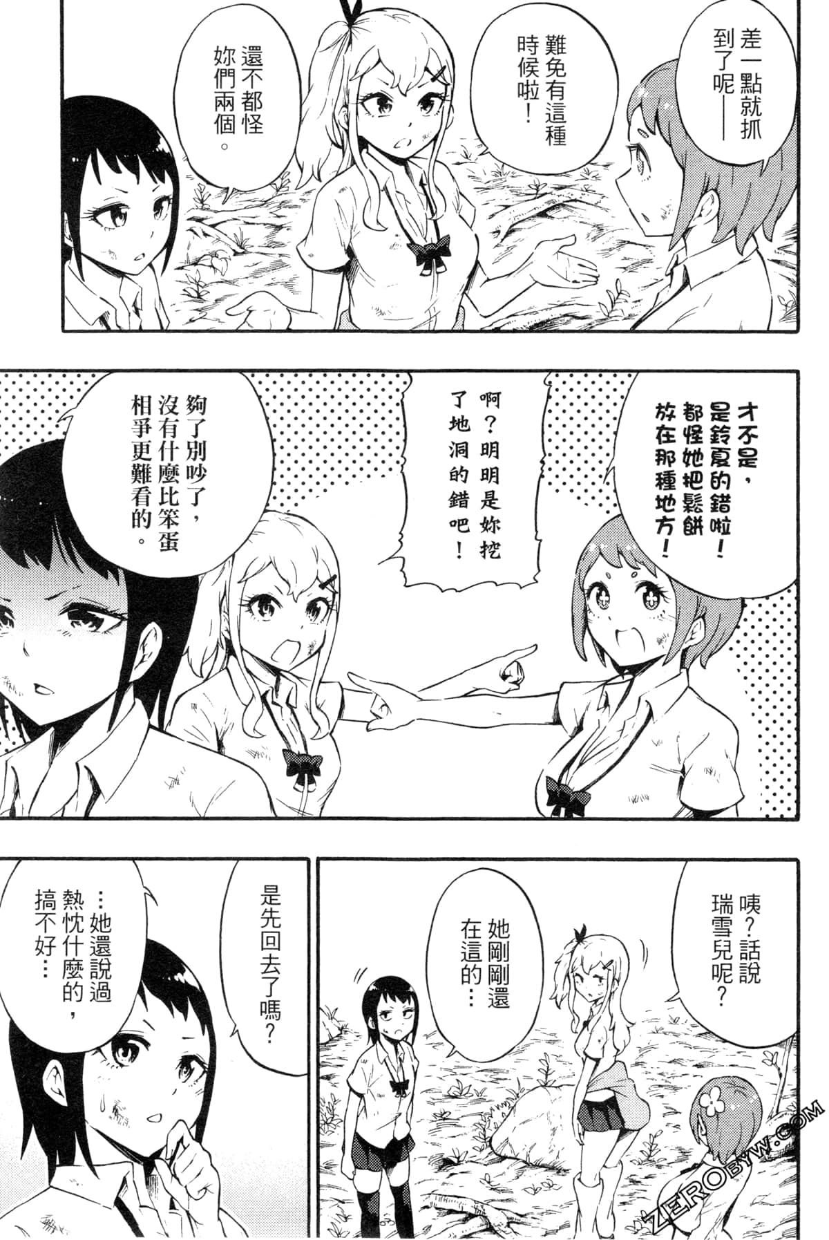 Page 77