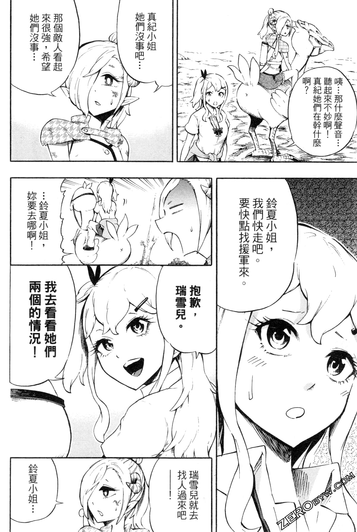 Page 100