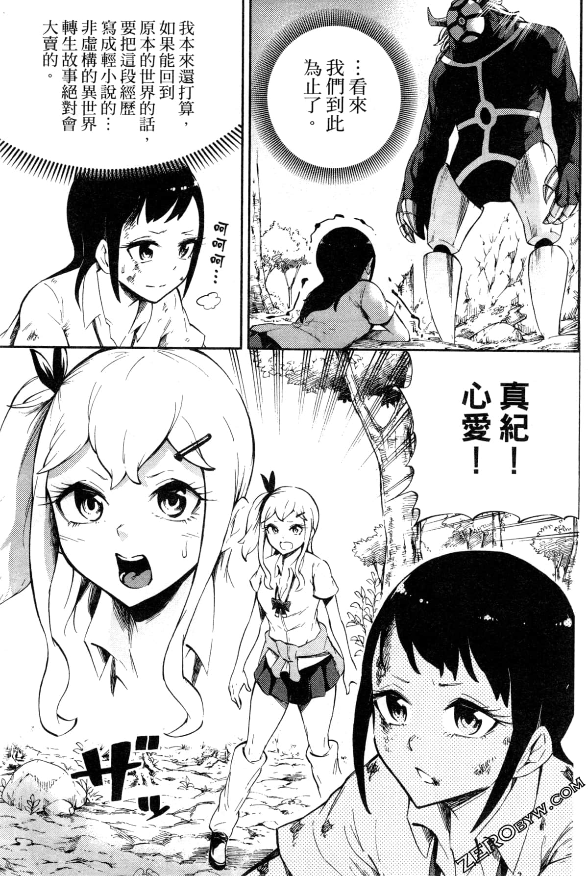 Page 103