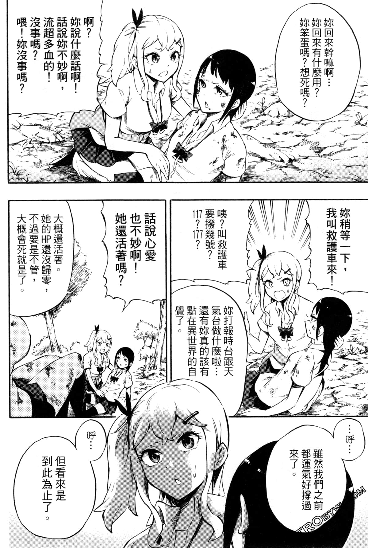 Page 104