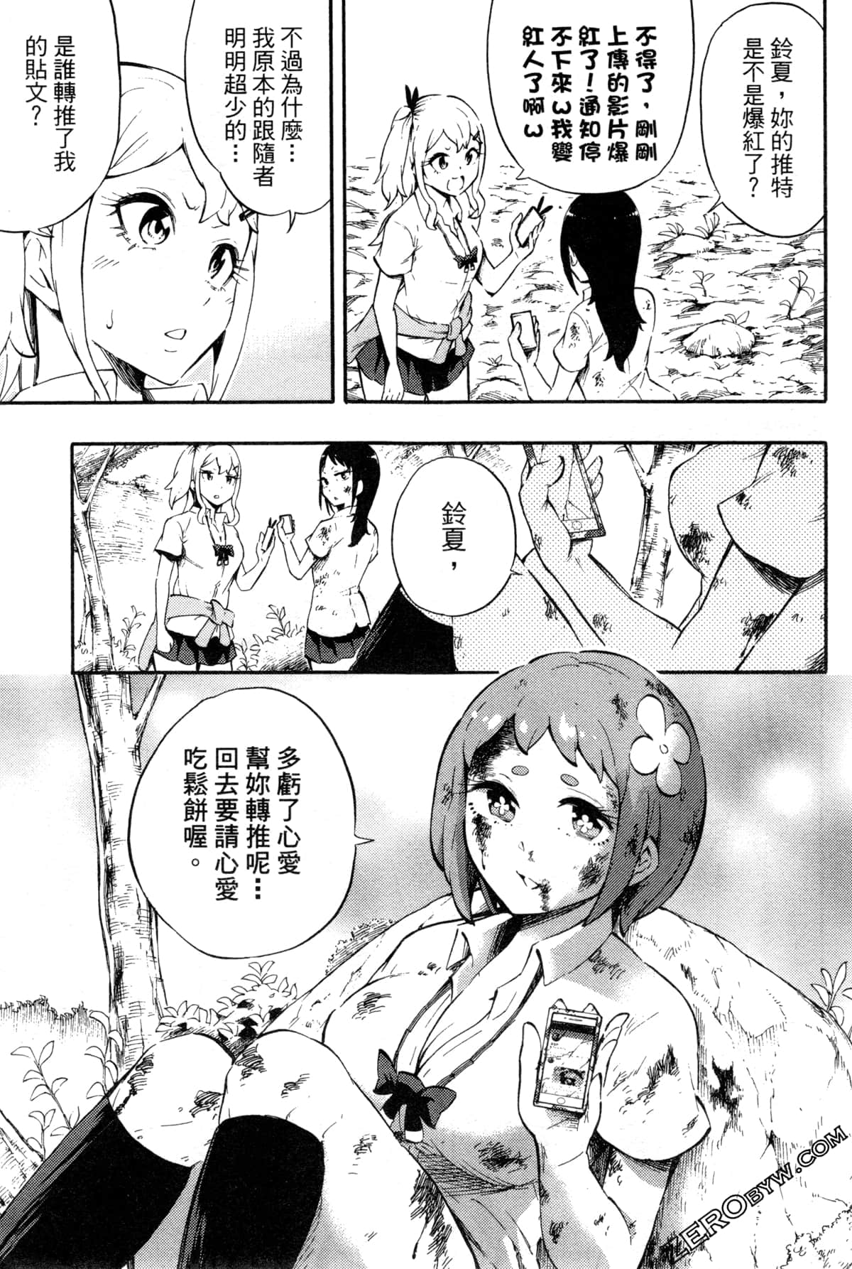 Page 111