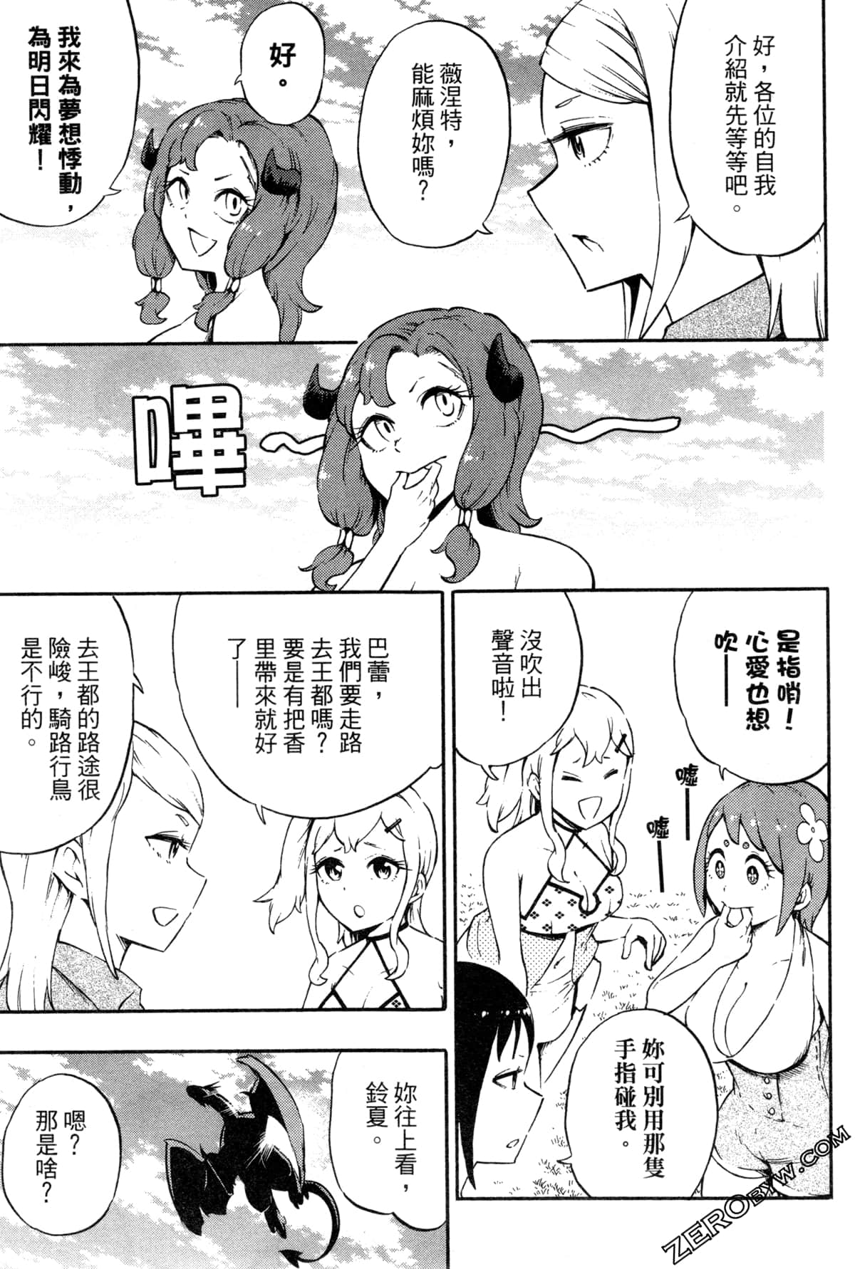 Page 123
