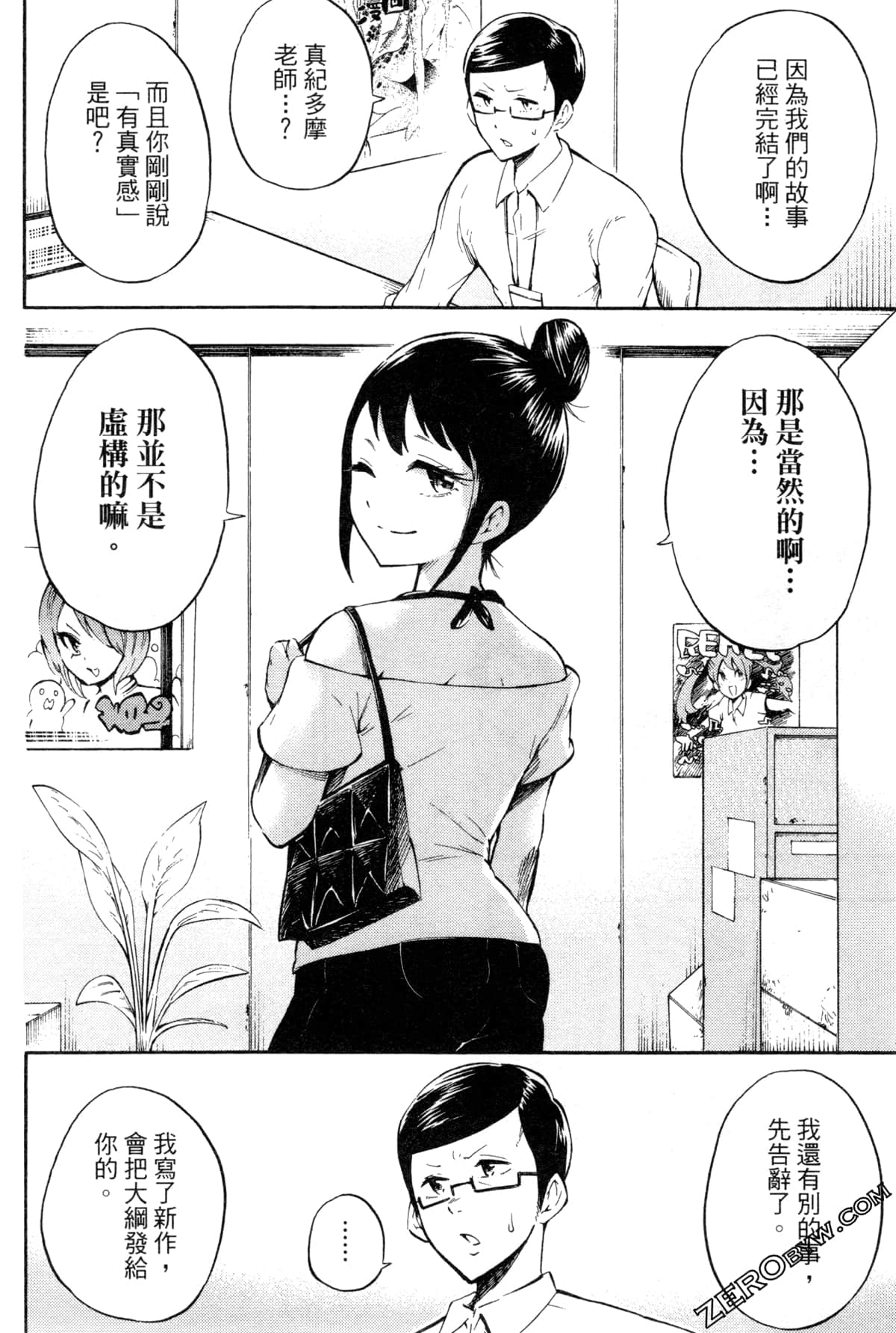 Page 138