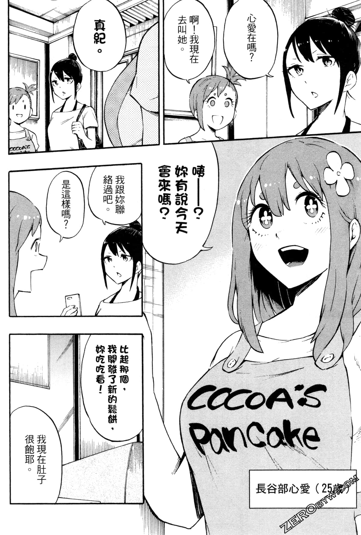 Page 140