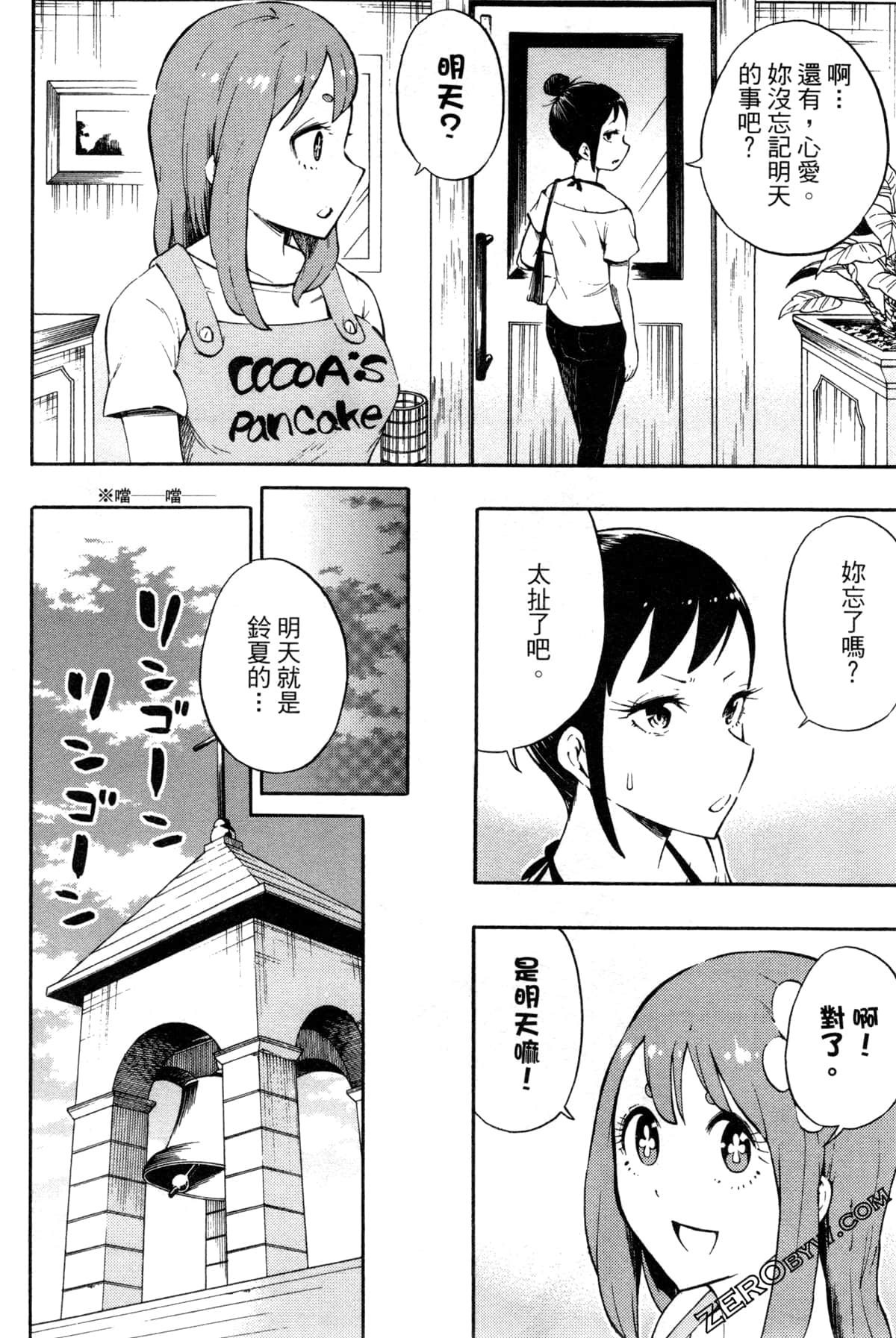 Page 146