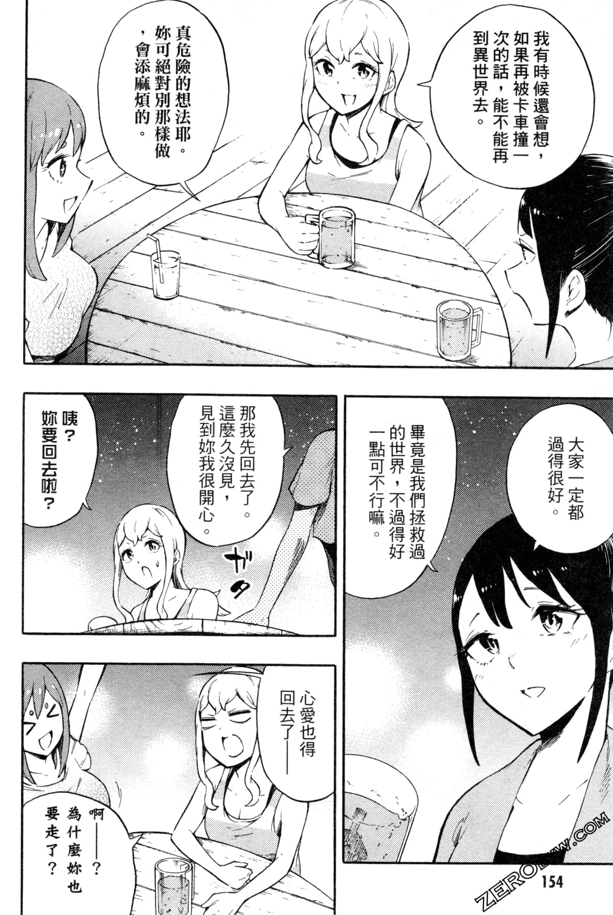 Page 158