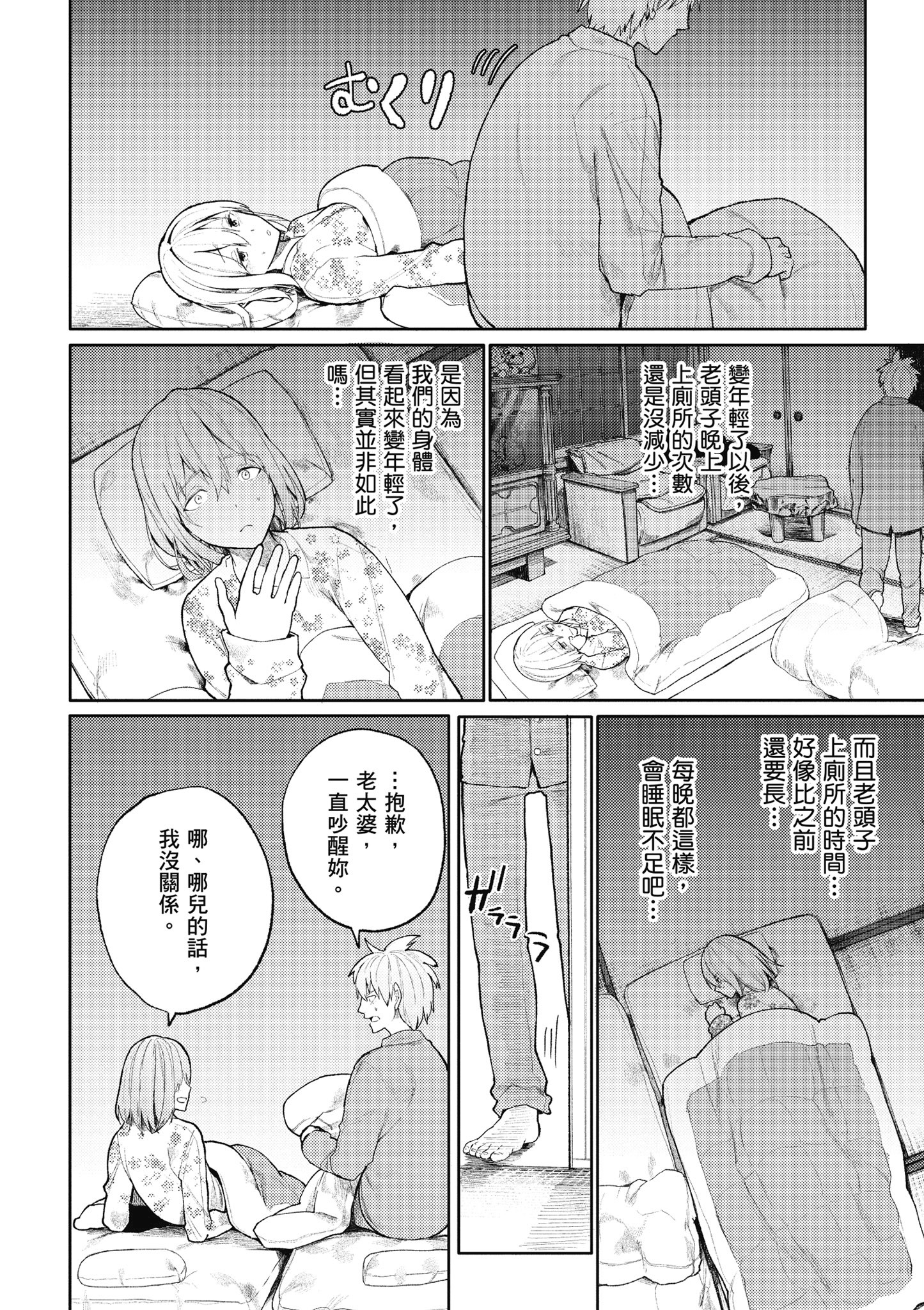 Page 54
