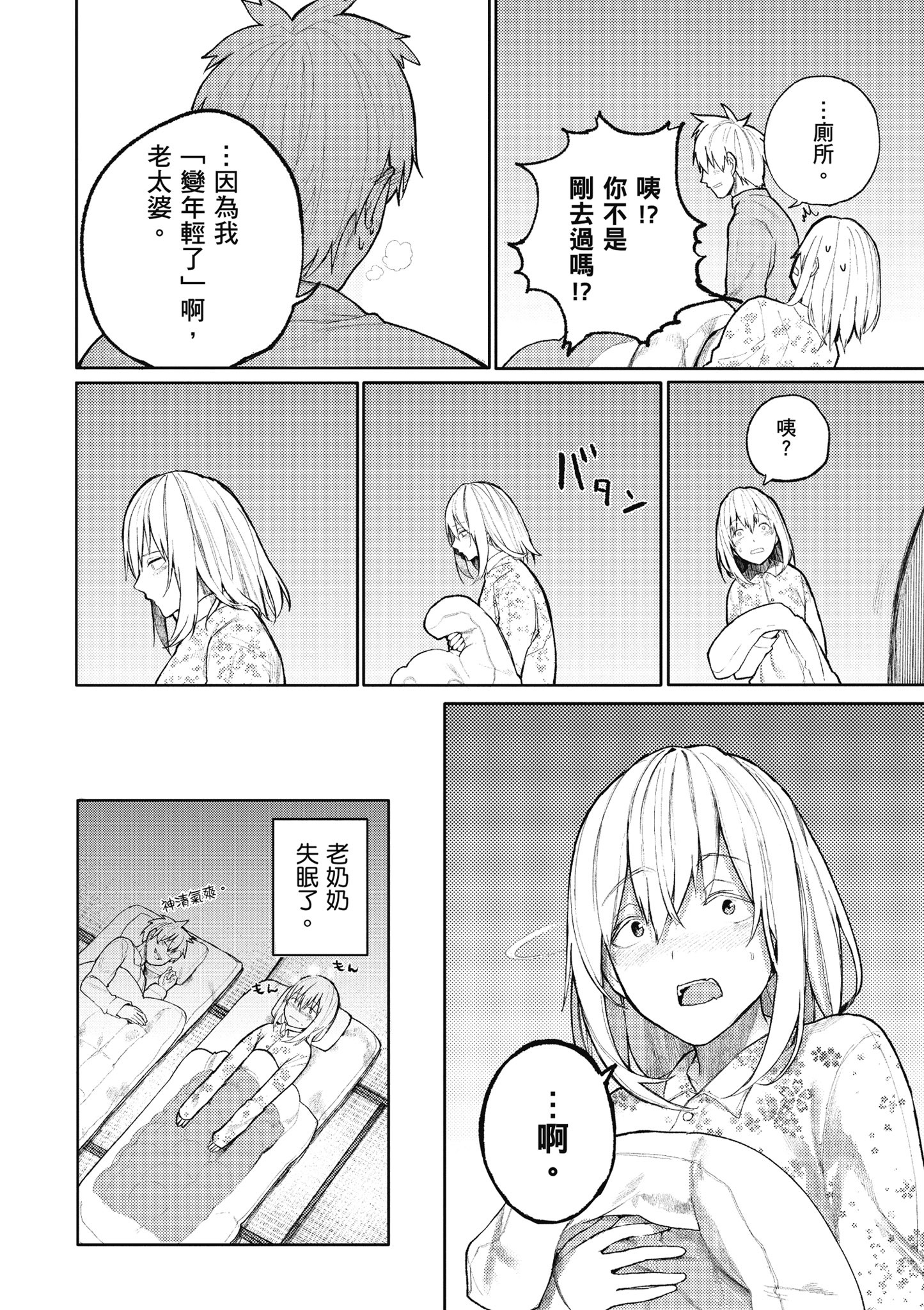 Page 56