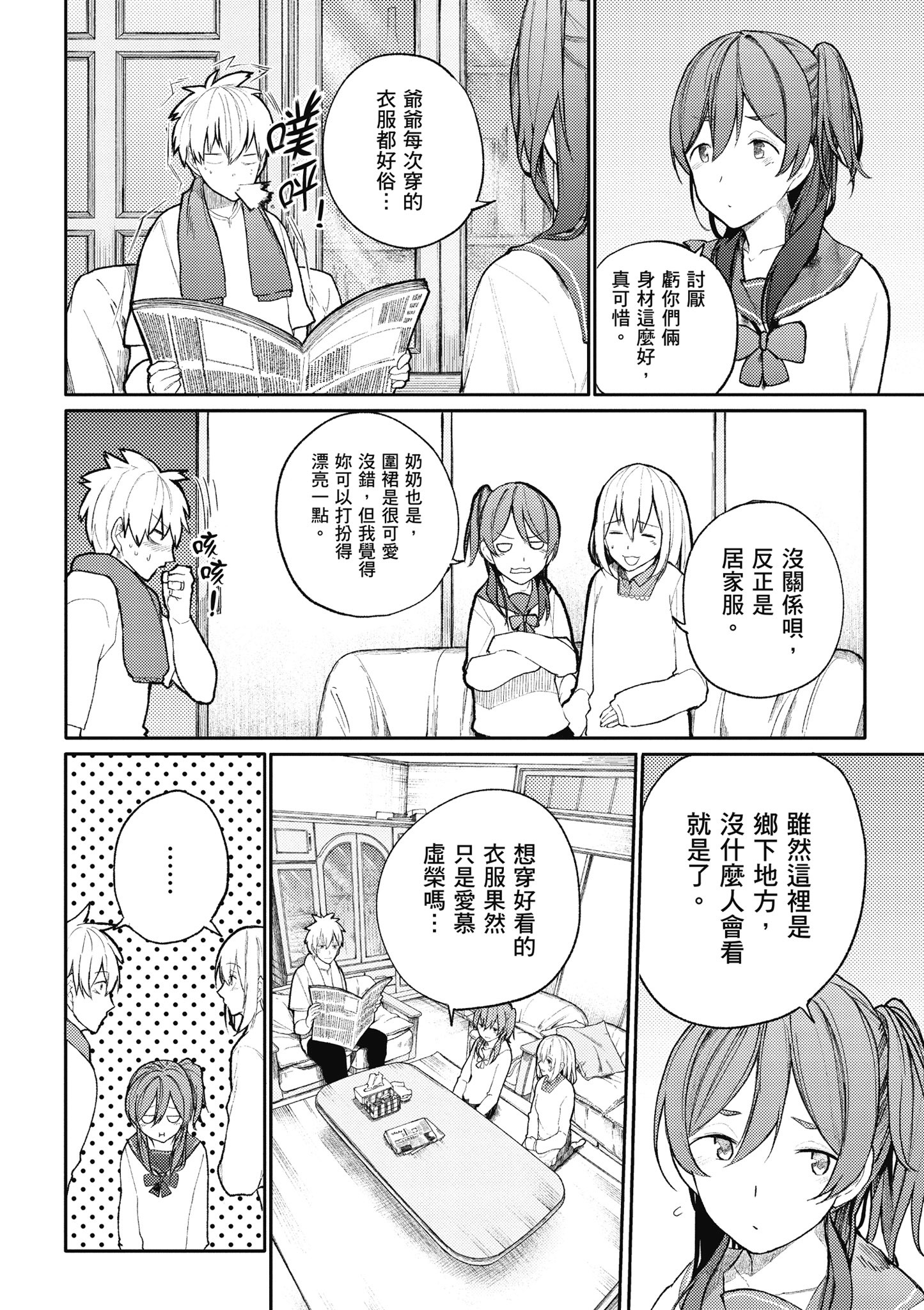 Page 68