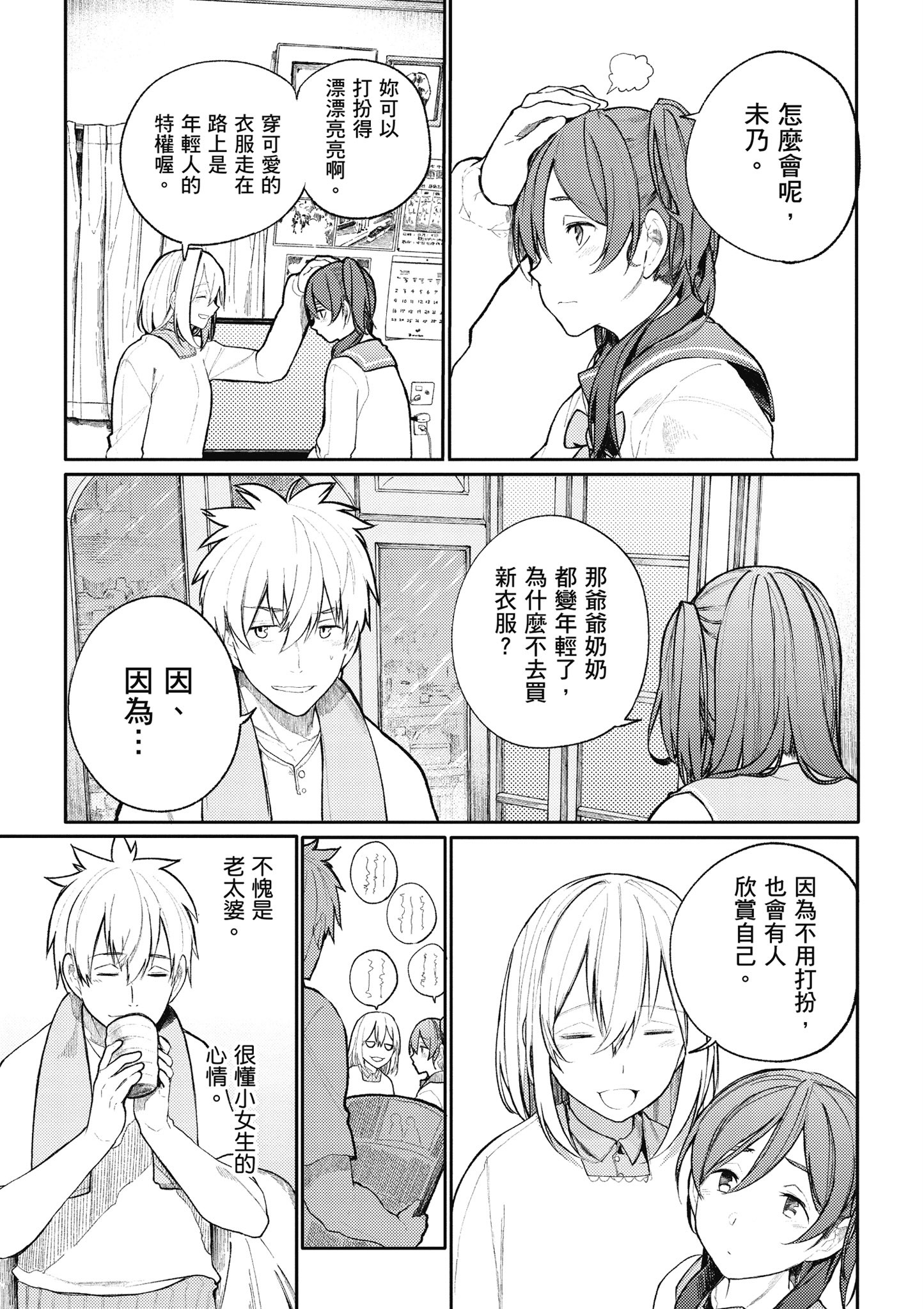 Page 69