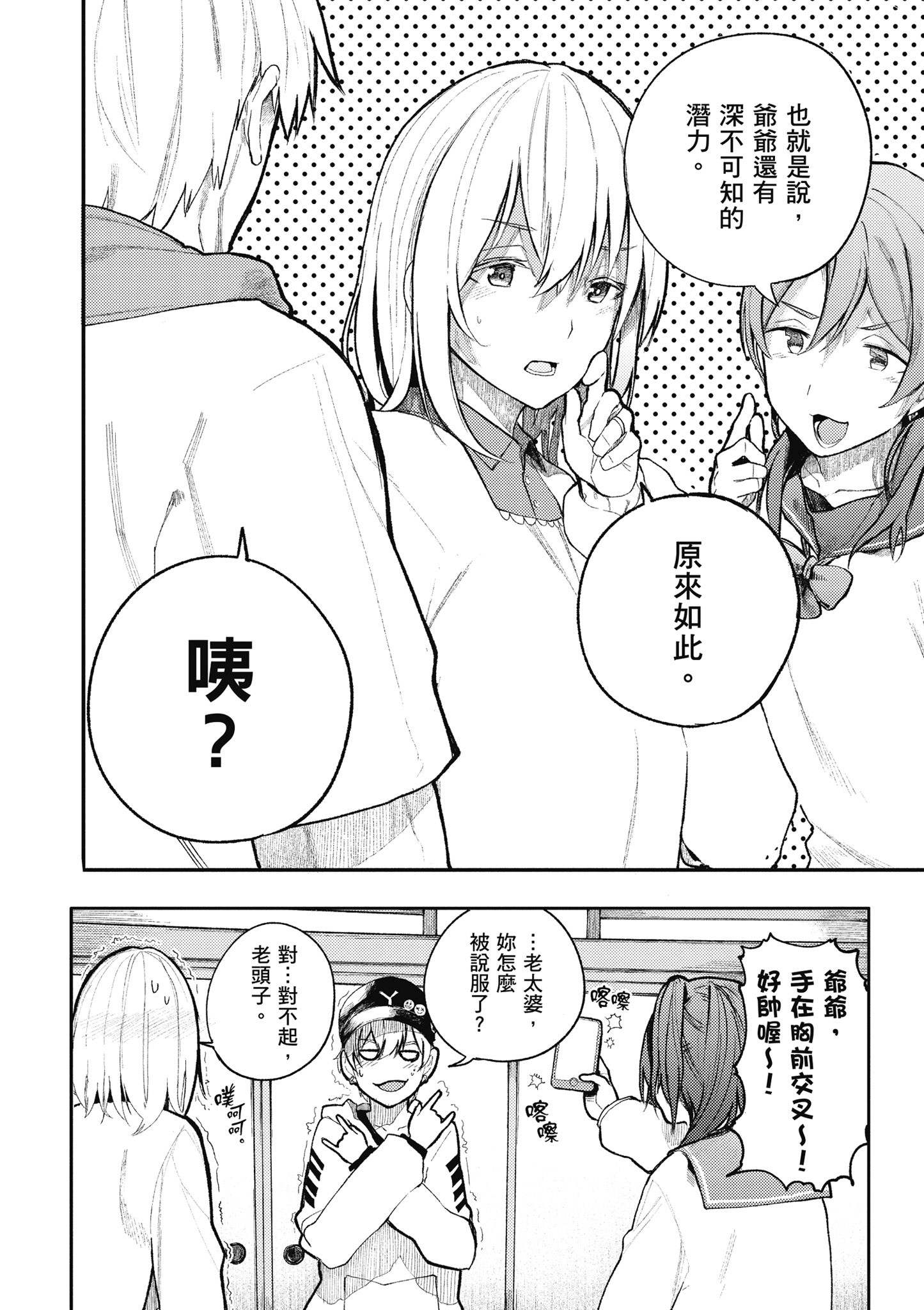 Page 70
