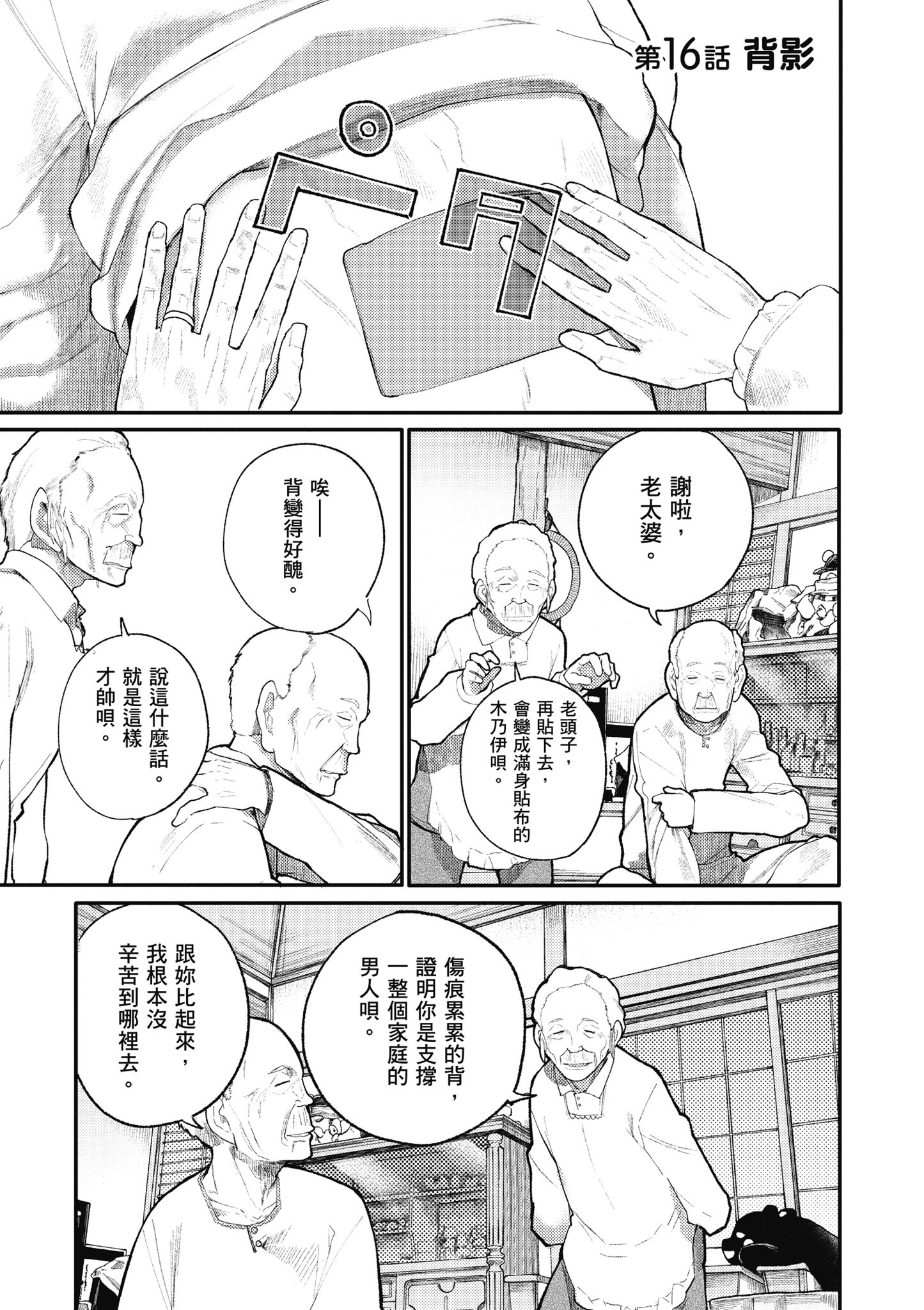Page 71
