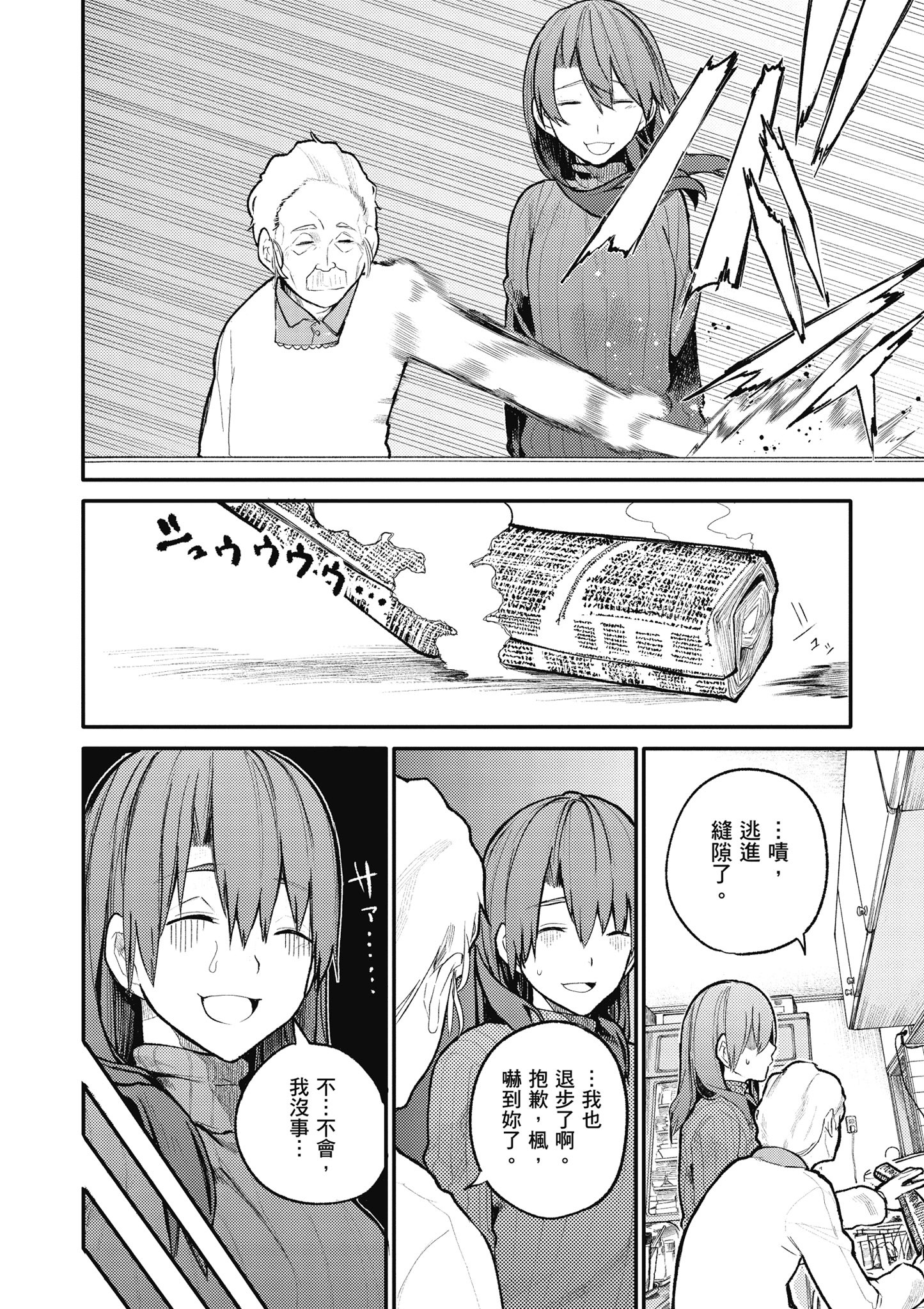 Page 77